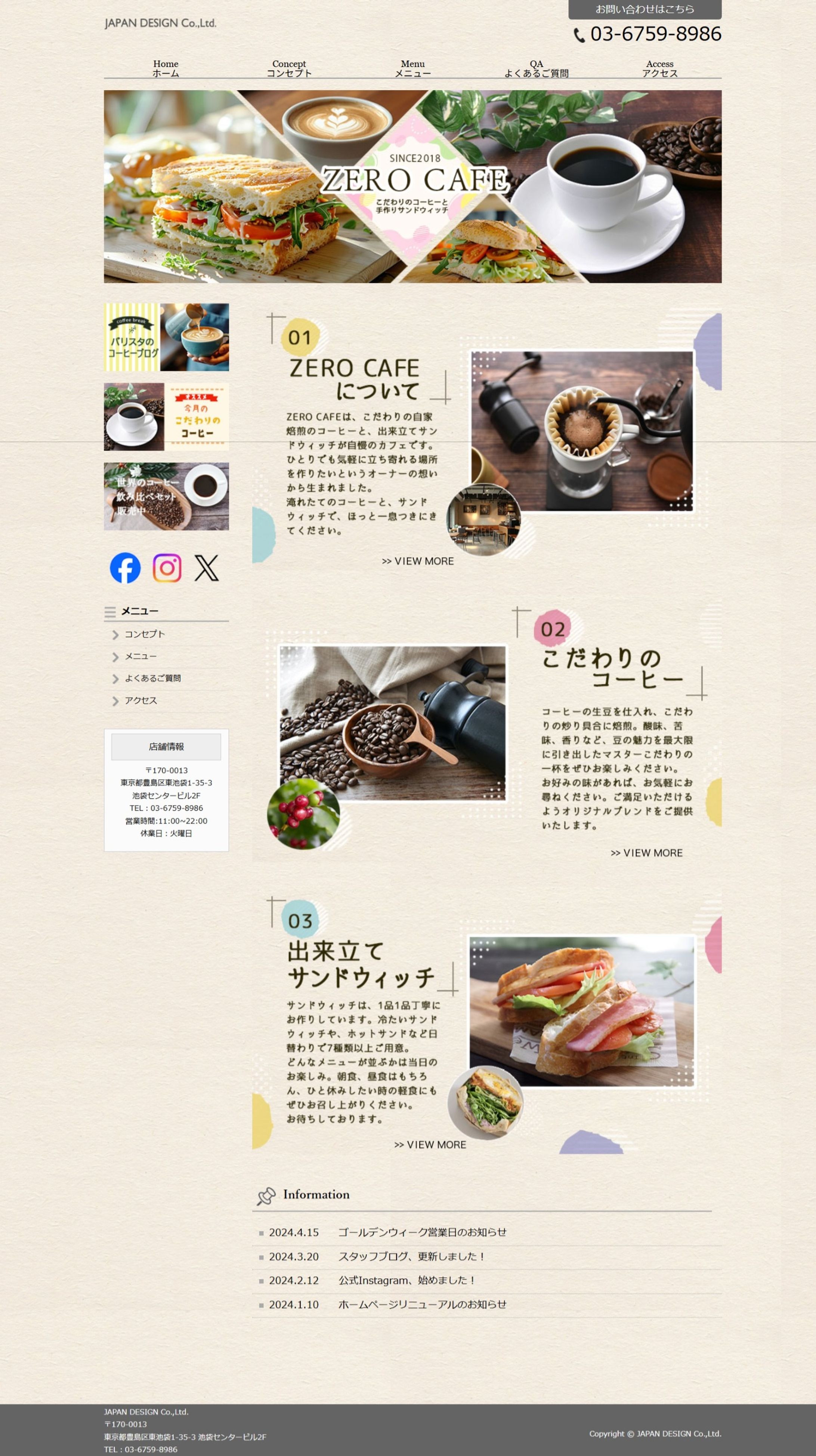 【HP】カフェ（サンプル）-1