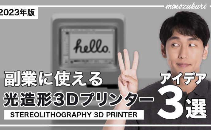 ガジェット系サンプル１