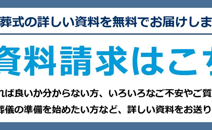 株式会社花葬