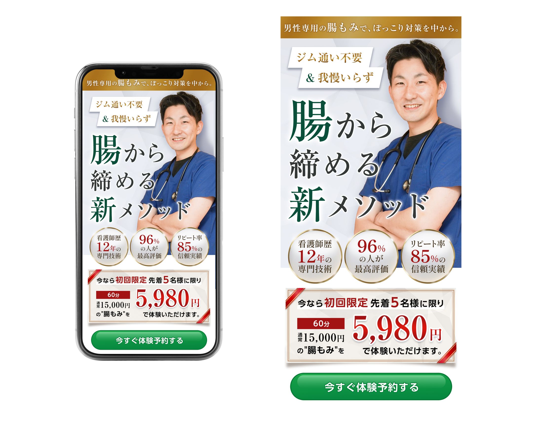 サロン集客用LPヘッダーデザイン-1