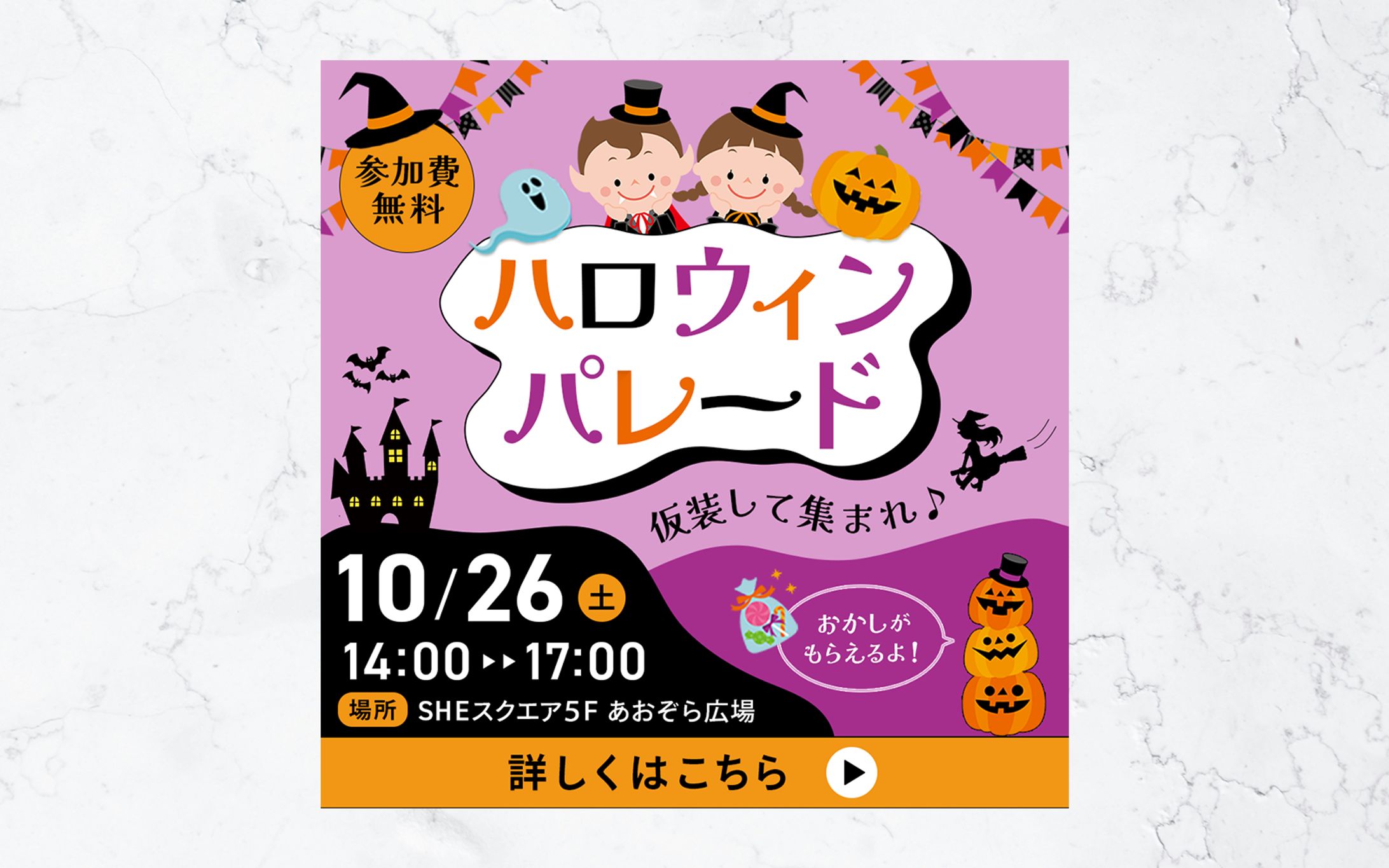 イベントバナー-1