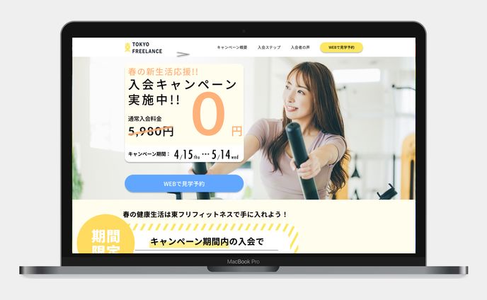 架空フィットネスジムLP