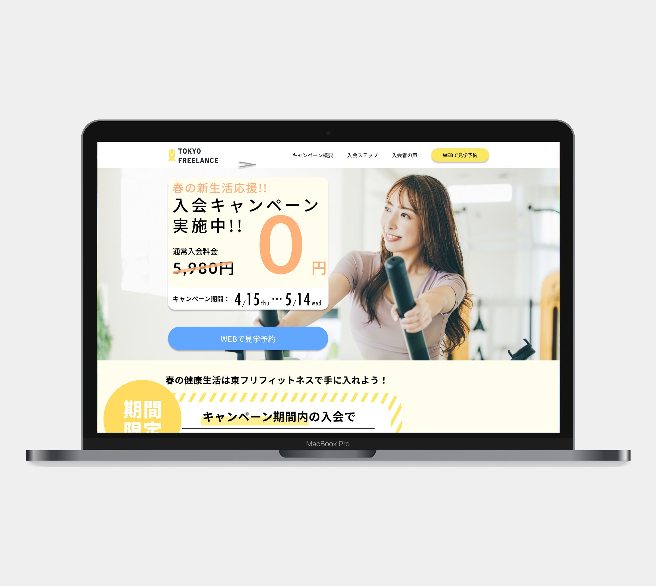 架空フィットネスジムLP-1
