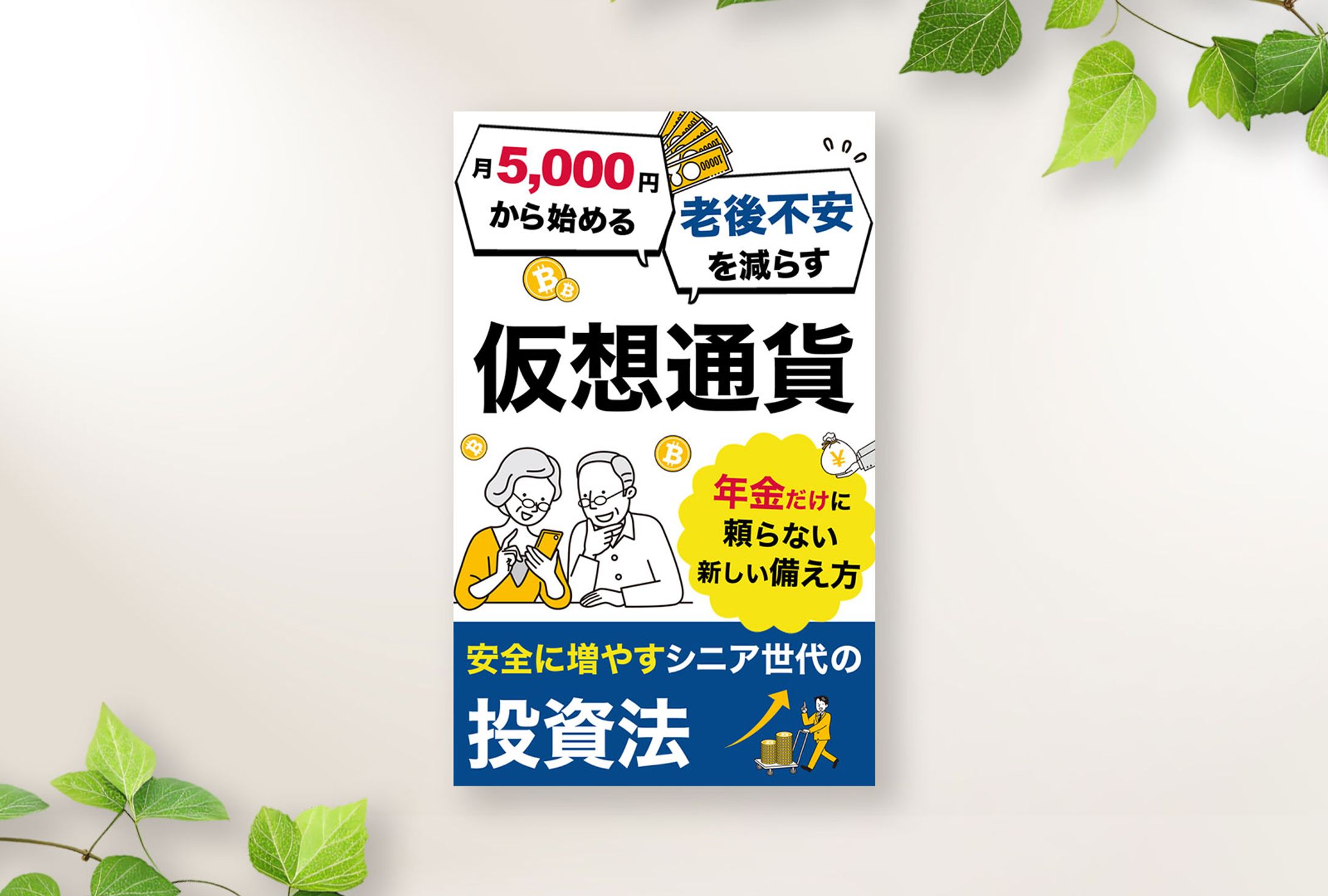 電子書籍：コンペ採用作品-1