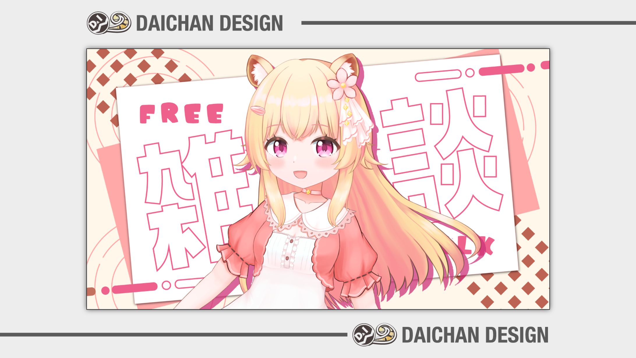 フリー素材 - サムネイル（モデル：胡桃坂ひまり様）-1