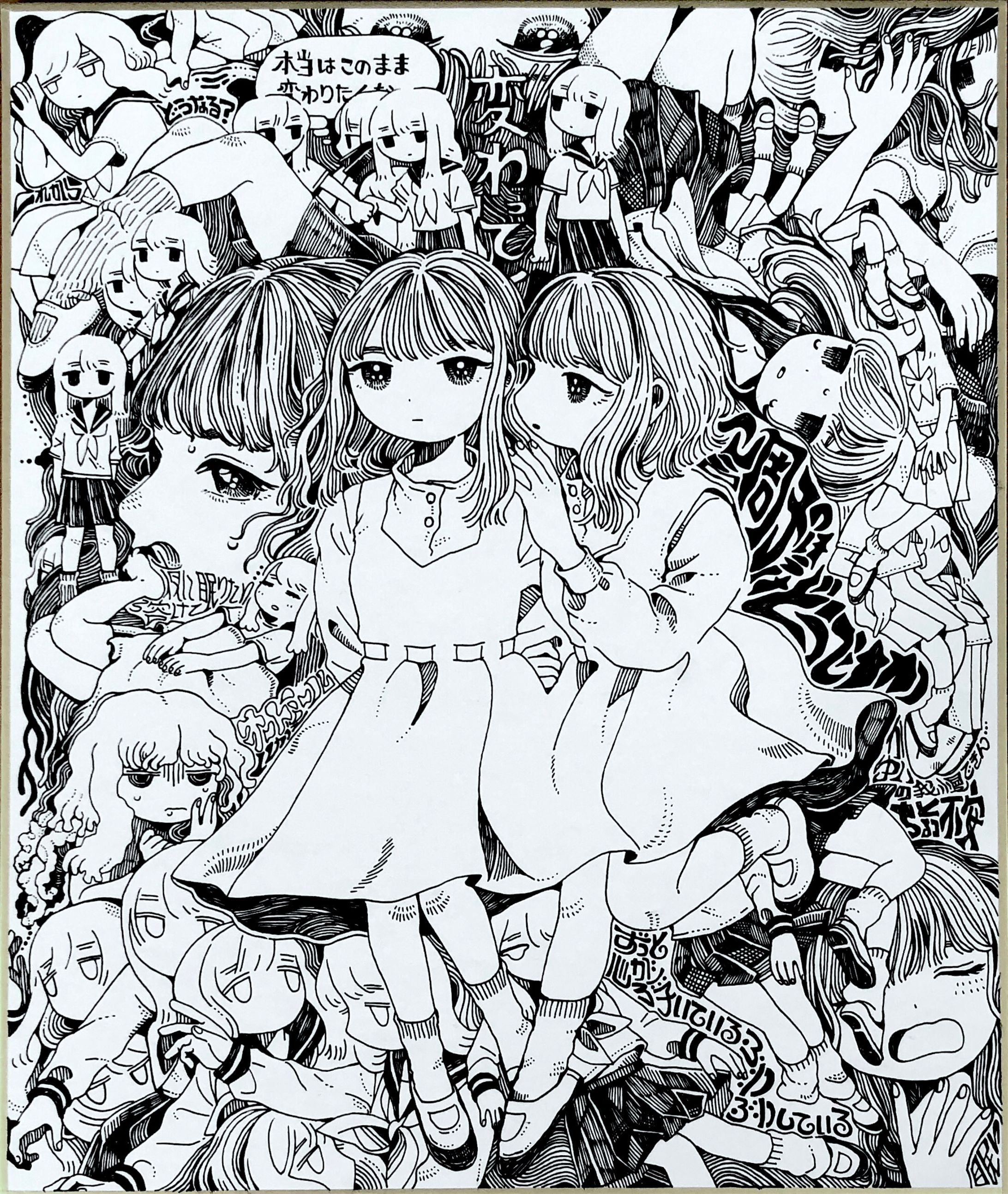 『調子のほうはどうですか』-1