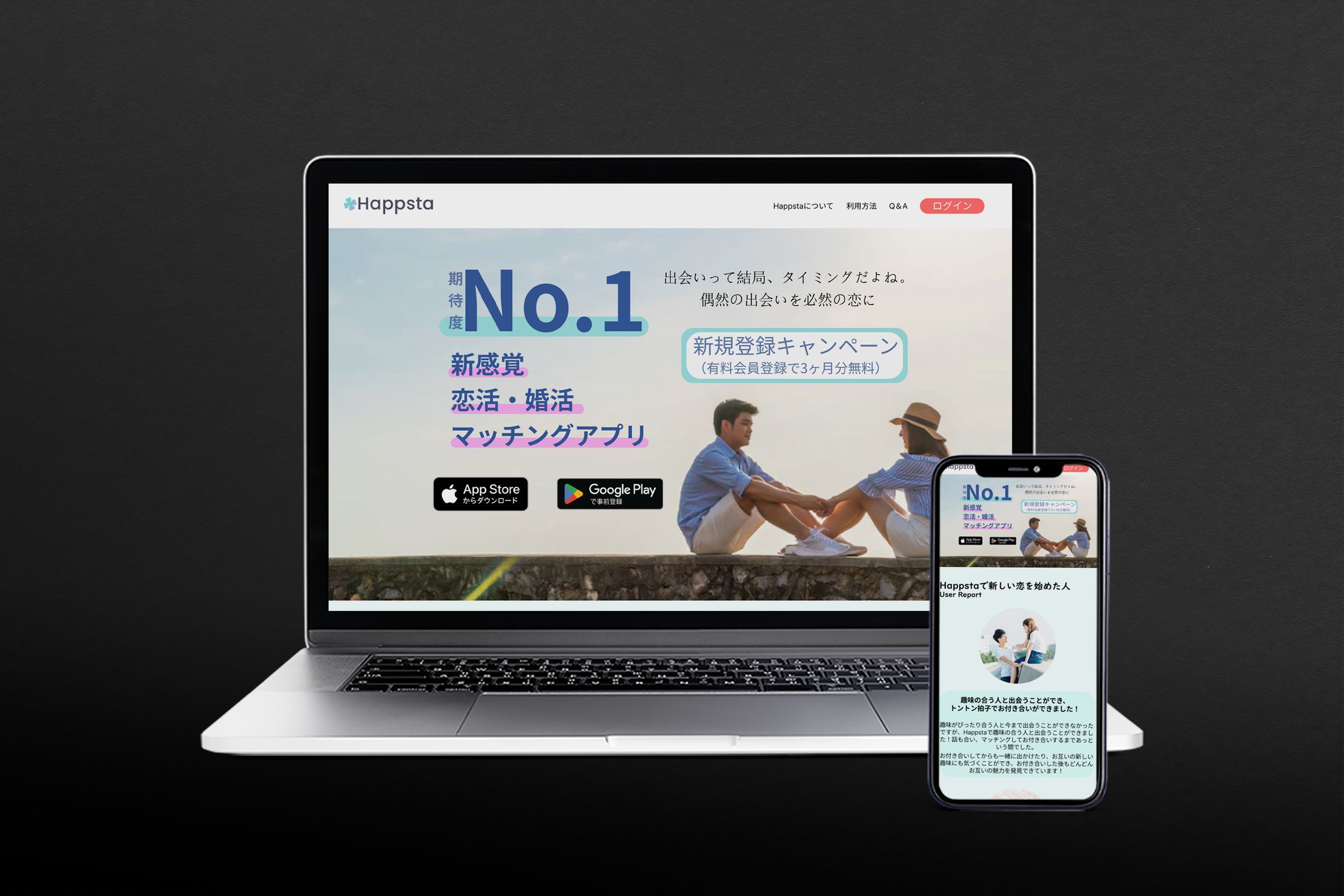 マッチングアプリ　LP（架空）-1