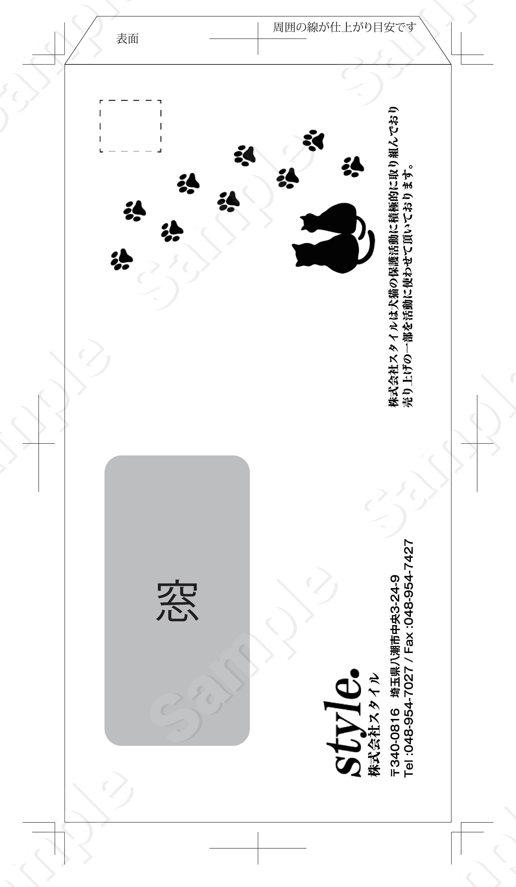 【商用利用/仕事】封筒デザイン-1