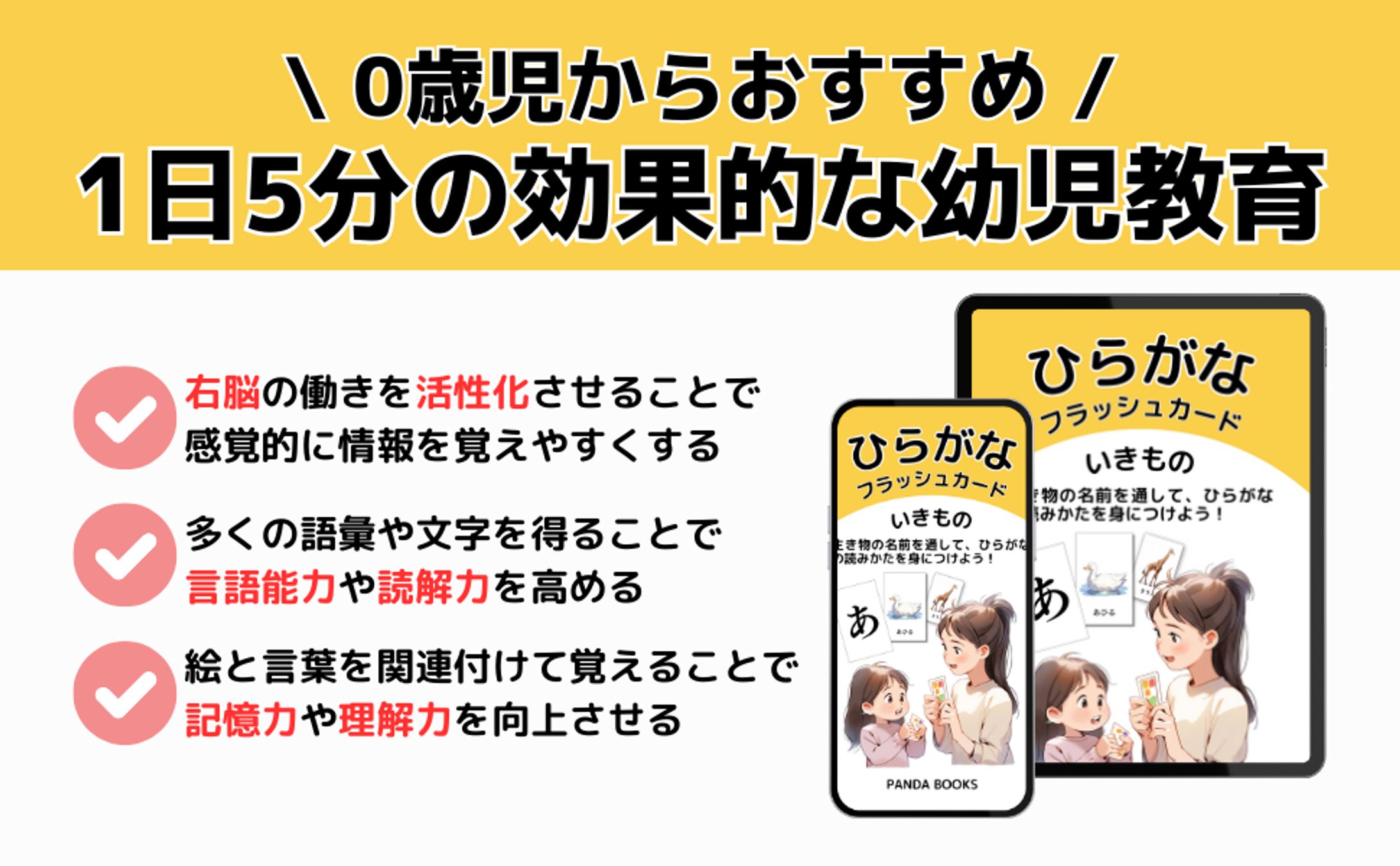 ひらがなフラッシュカード いきもの-1