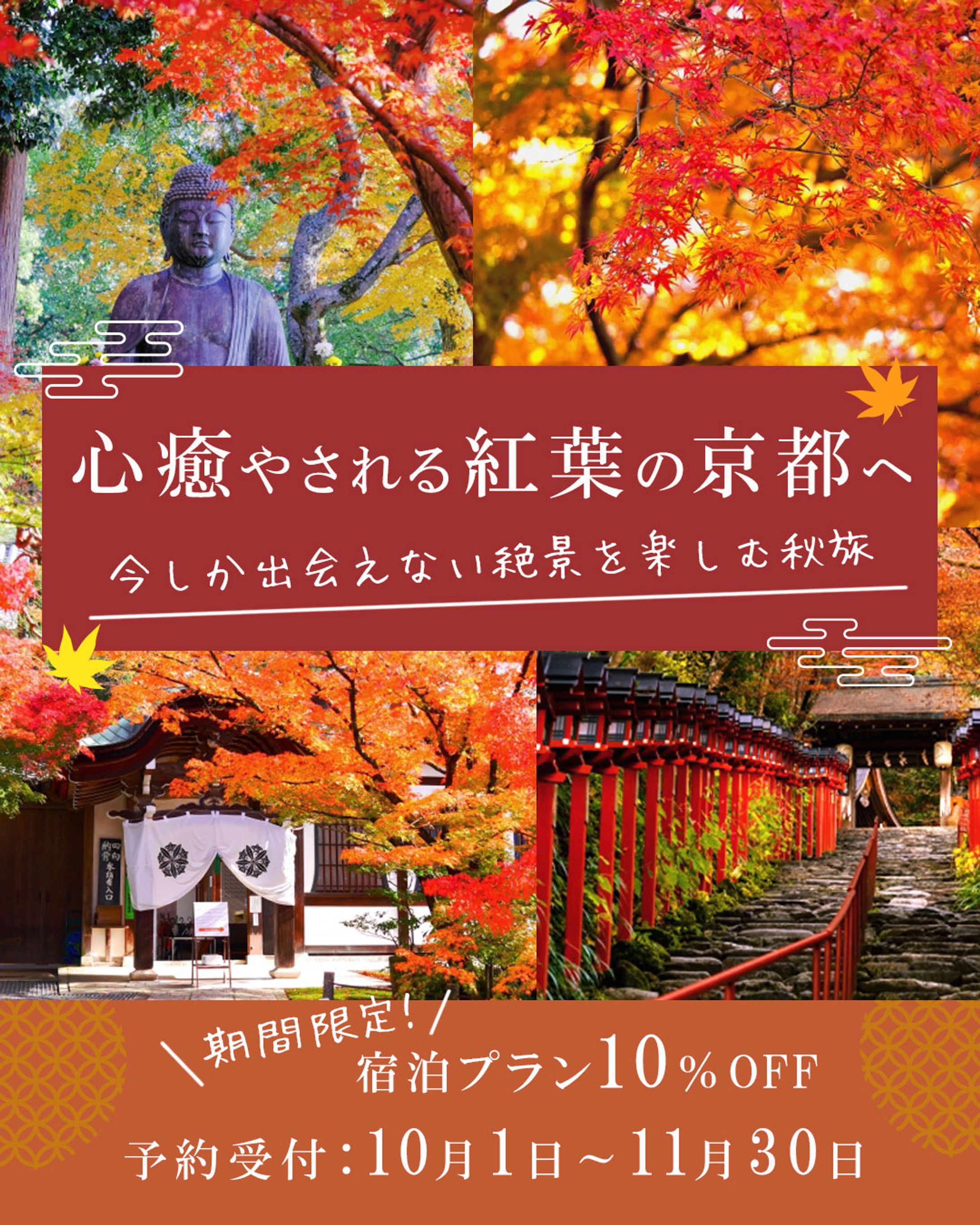 【バナー】旅行キャンペーン-1