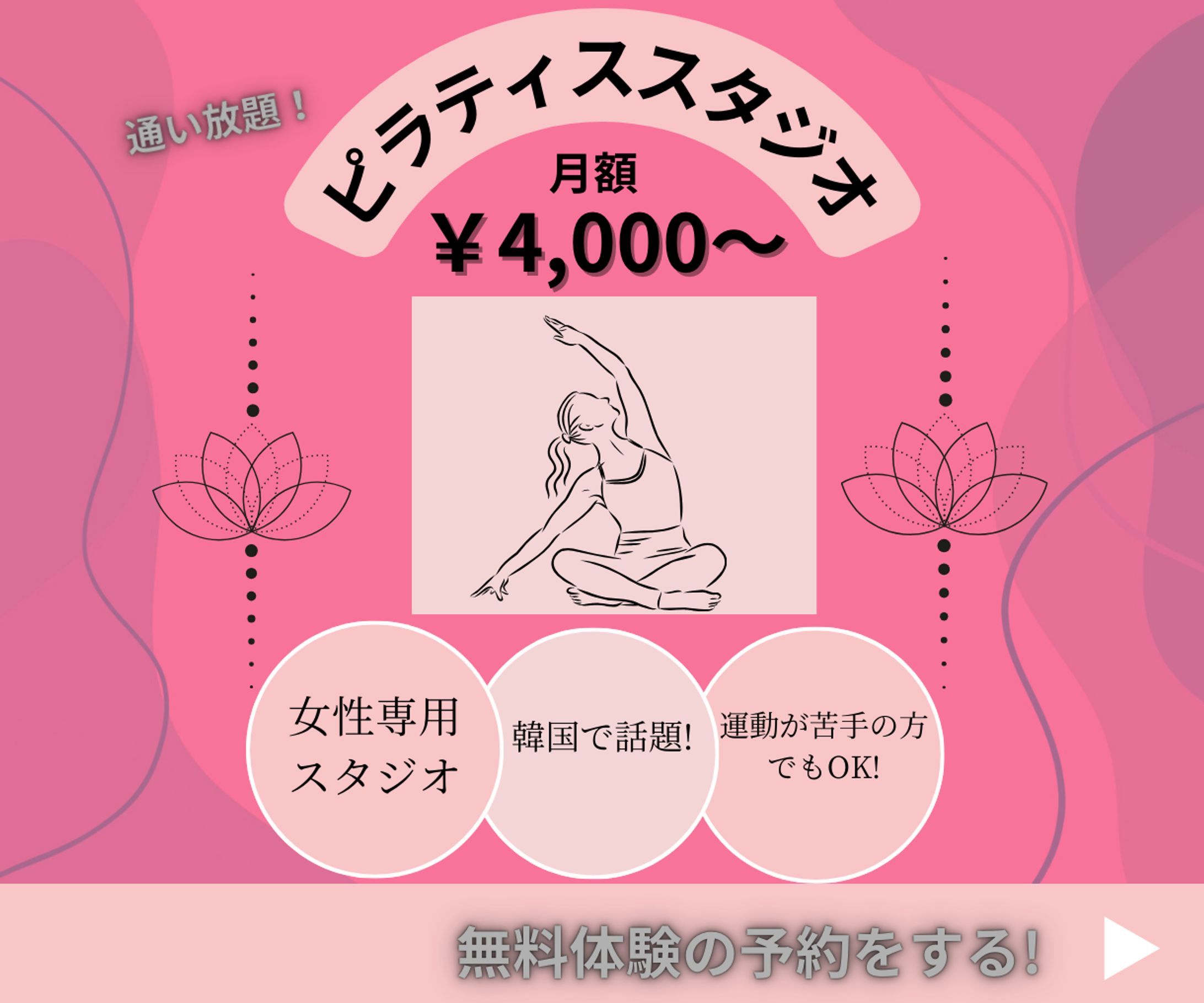 バナー広告-1