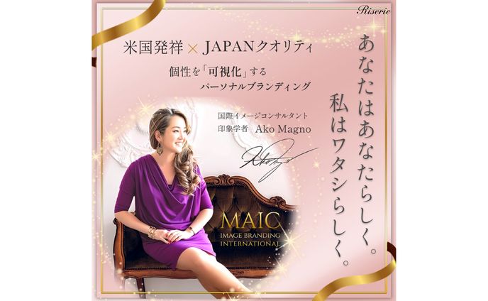 【WEBサイトFV】ﾊﾟｰｿﾅﾙﾌﾞﾗﾝﾃﾞｨﾝｸﾞ･ｲﾒｰｼﾞｺﾝｻﾙﾀﾝﾄ