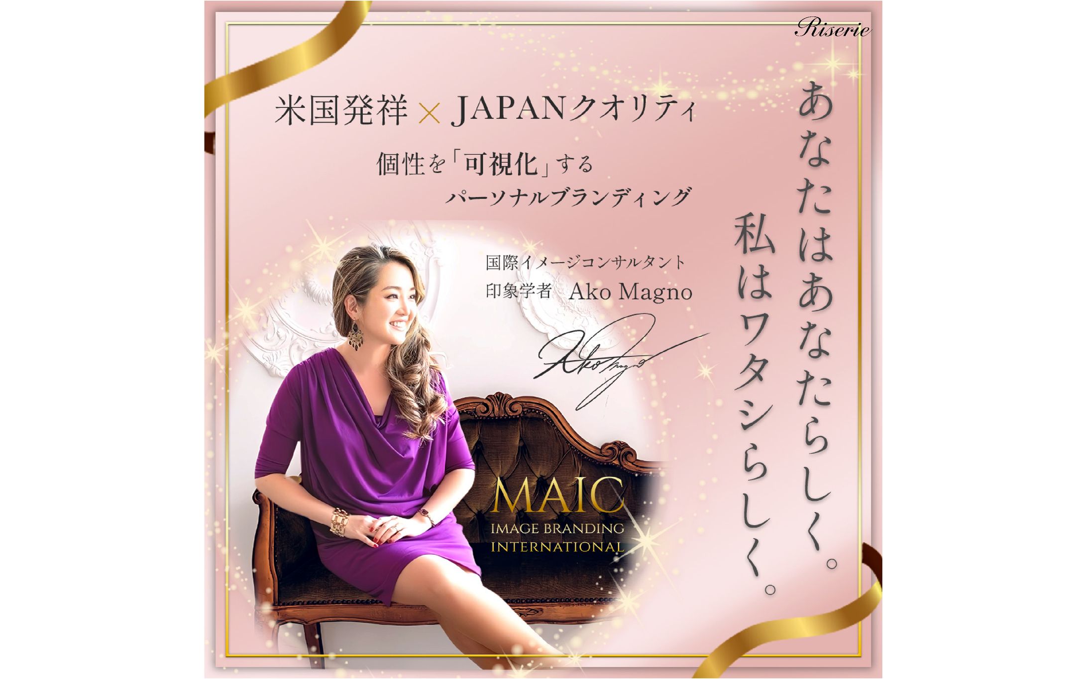 【WEBサイトFV】ﾊﾟｰｿﾅﾙﾌﾞﾗﾝﾃﾞｨﾝｸﾞ･ｲﾒｰｼﾞｺﾝｻﾙﾀﾝﾄ-1