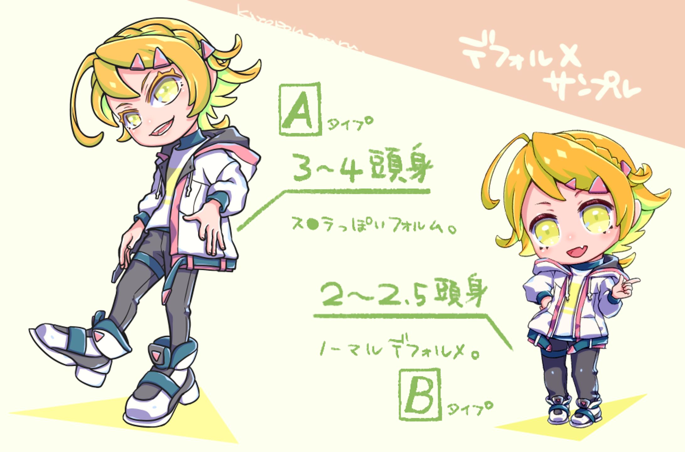 デフォルメキャラクターサンプル-1