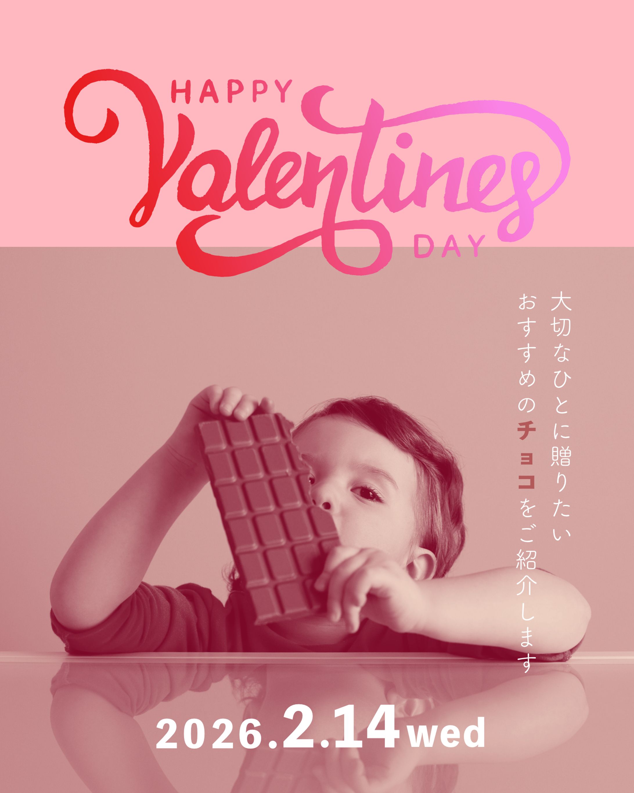 バレンタインフェアバナー-1