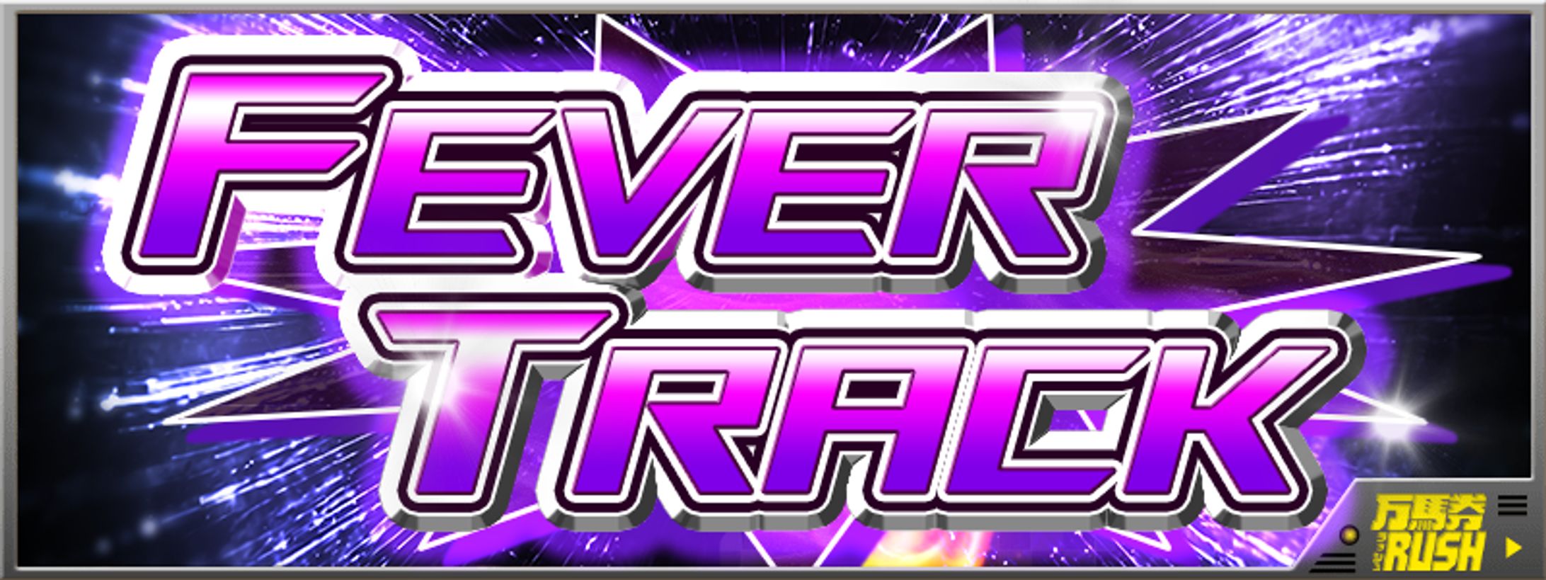 イベントバナー_BtoC-1