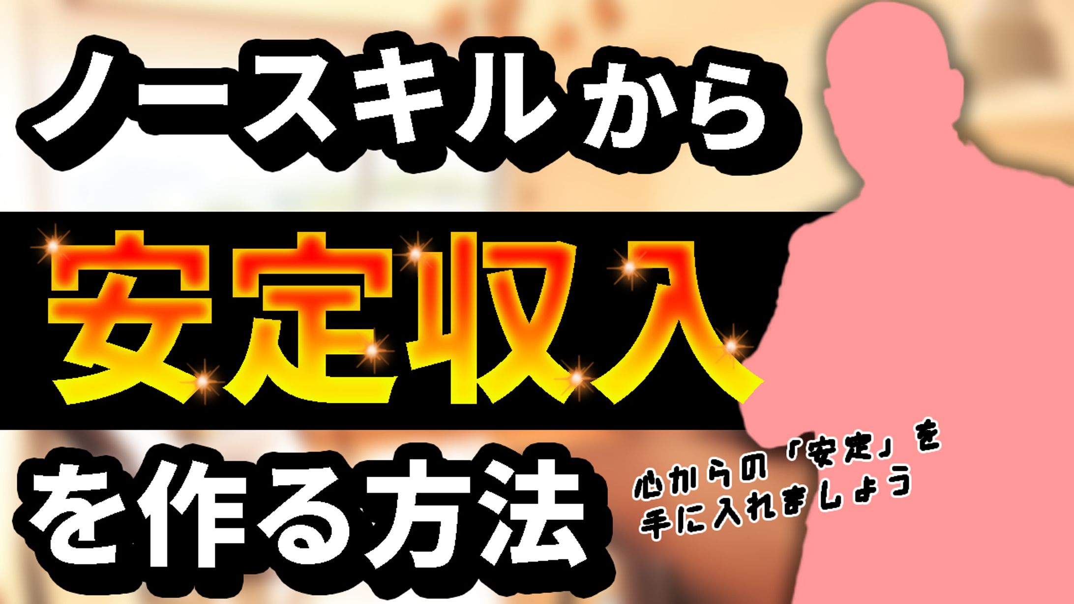 サムネイル　マナブチャンネルトレース-1