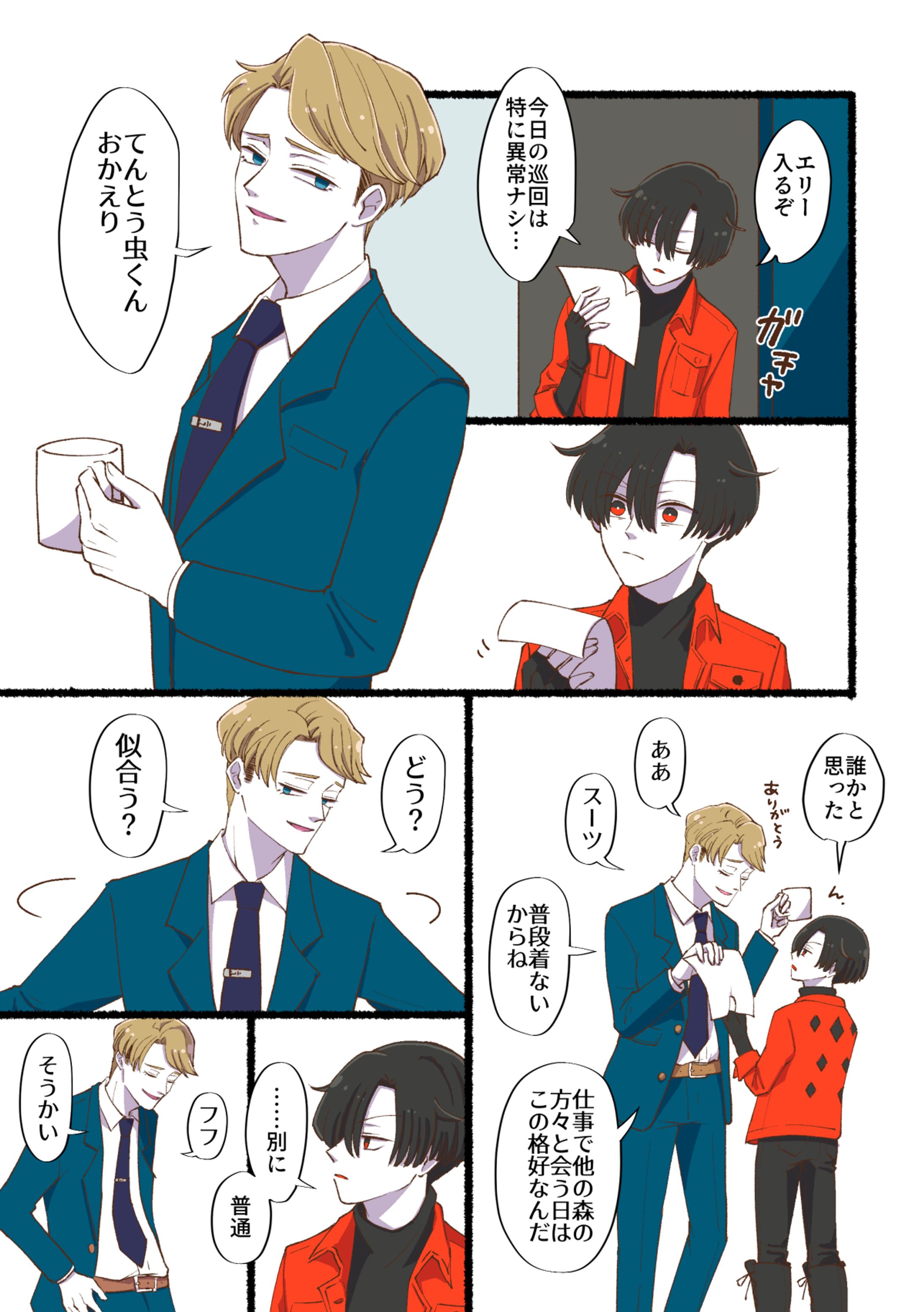 スーツのエリナナ-1