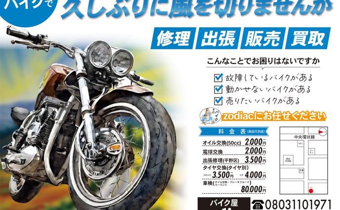 チラシ、interactive media