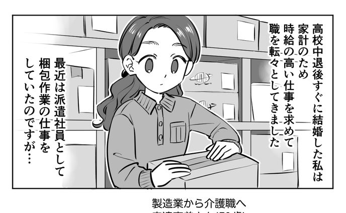 お仕事、ecサイト