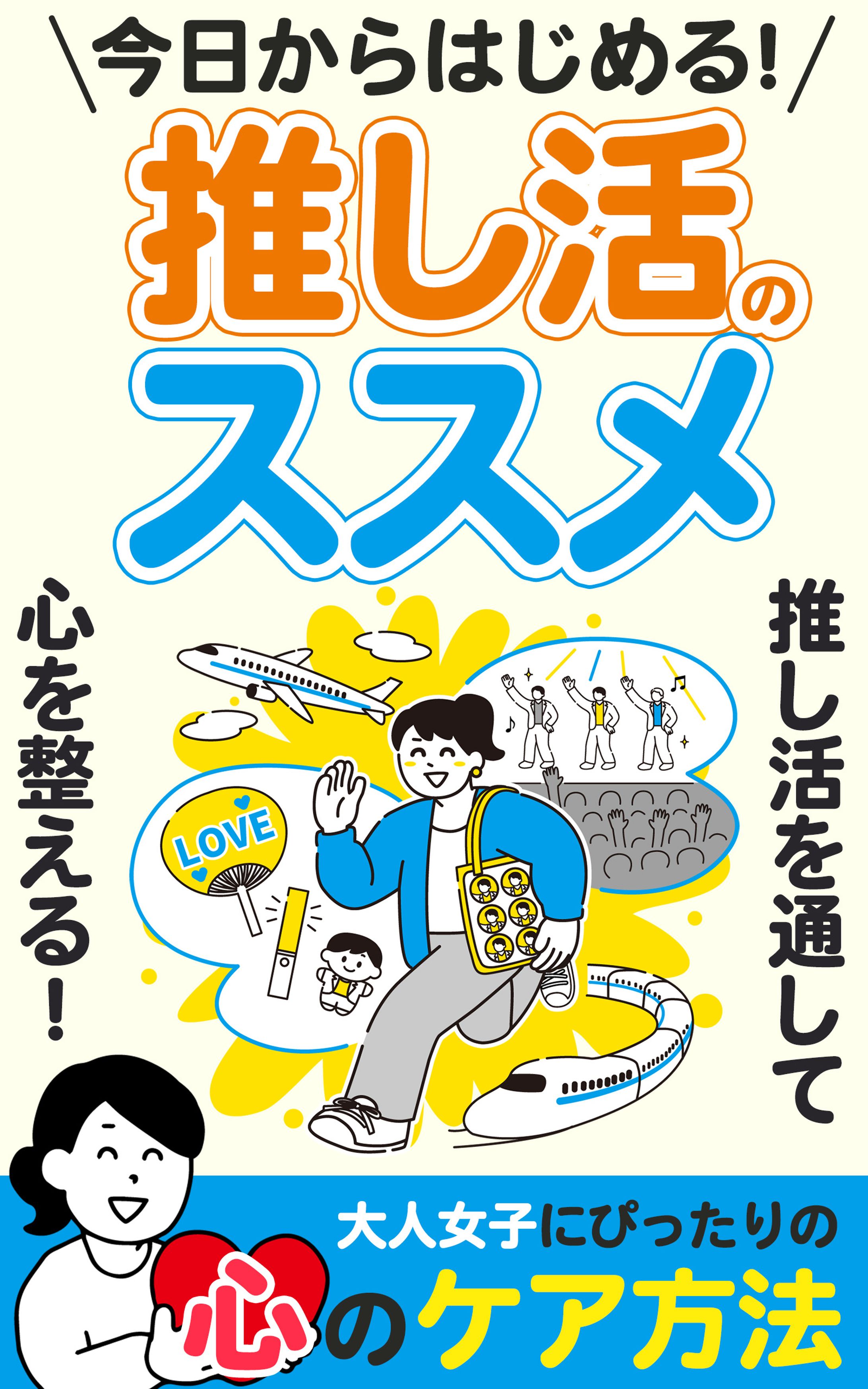 【CW採用作品】電子書籍表紙-1