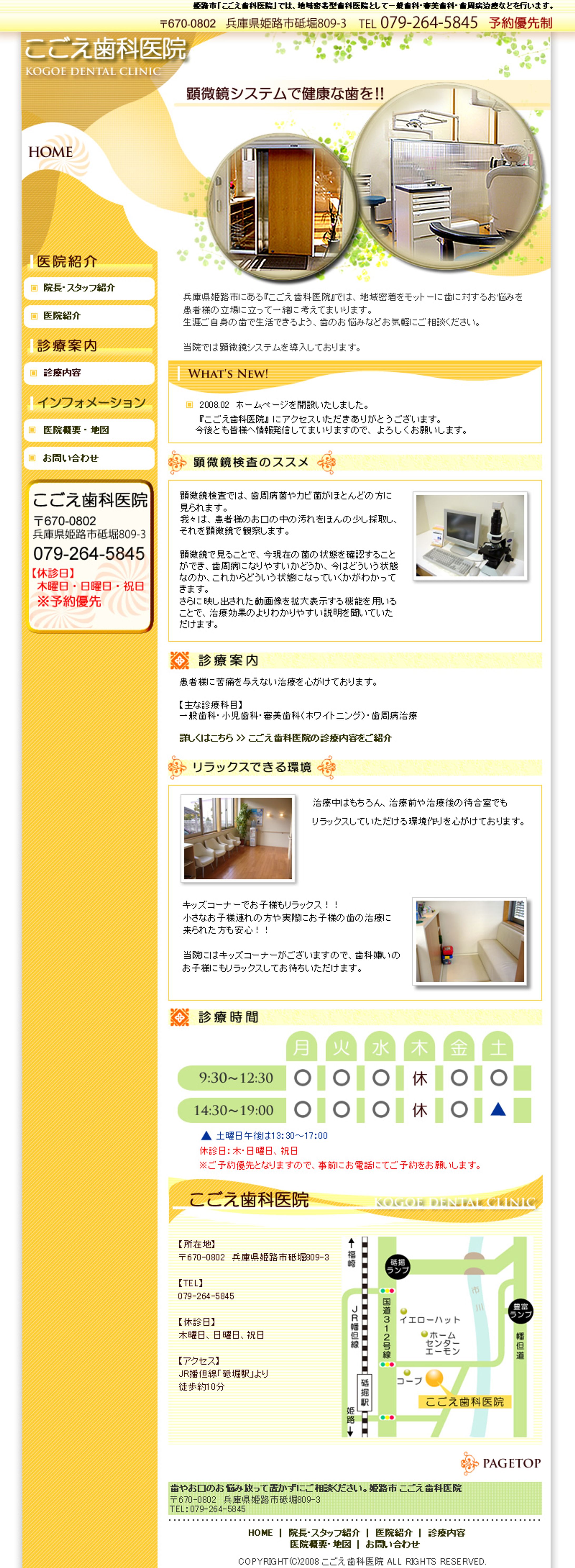 WEBサイトデザイン例-1