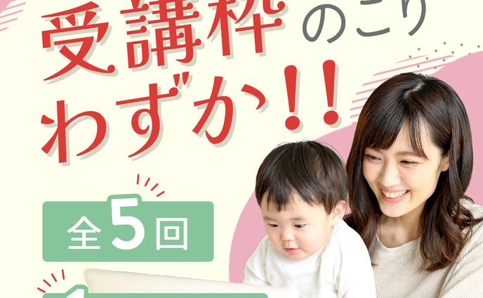 Fammスクール様PRバナー（実案件）