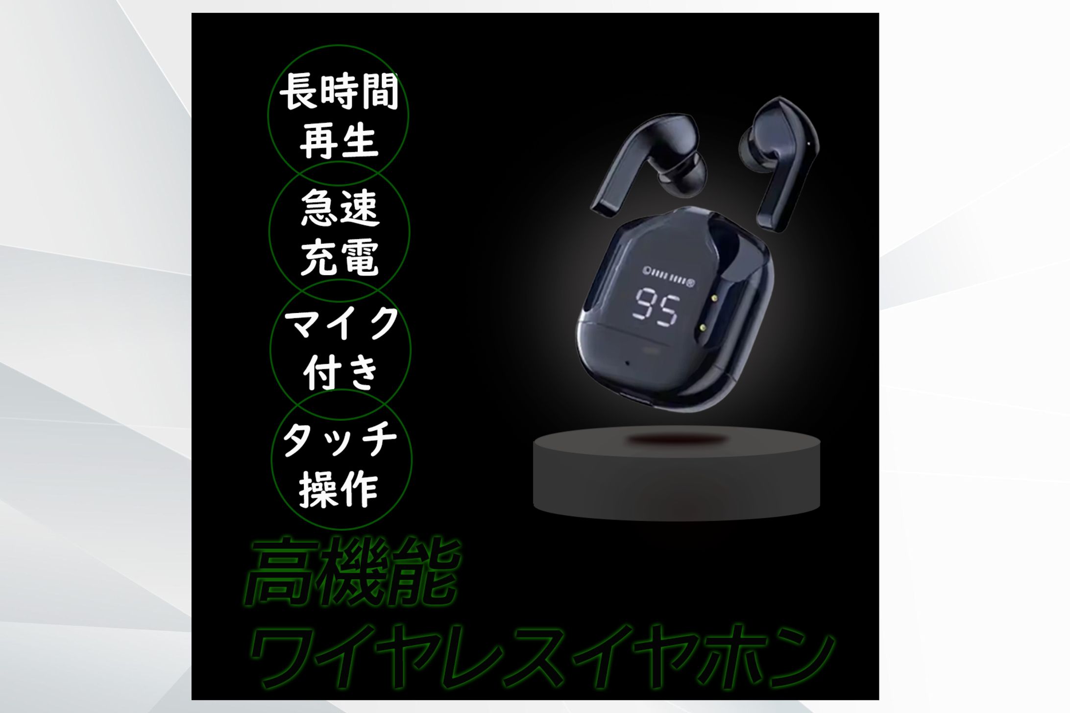 ワイヤレスイヤホン　商品画像-1