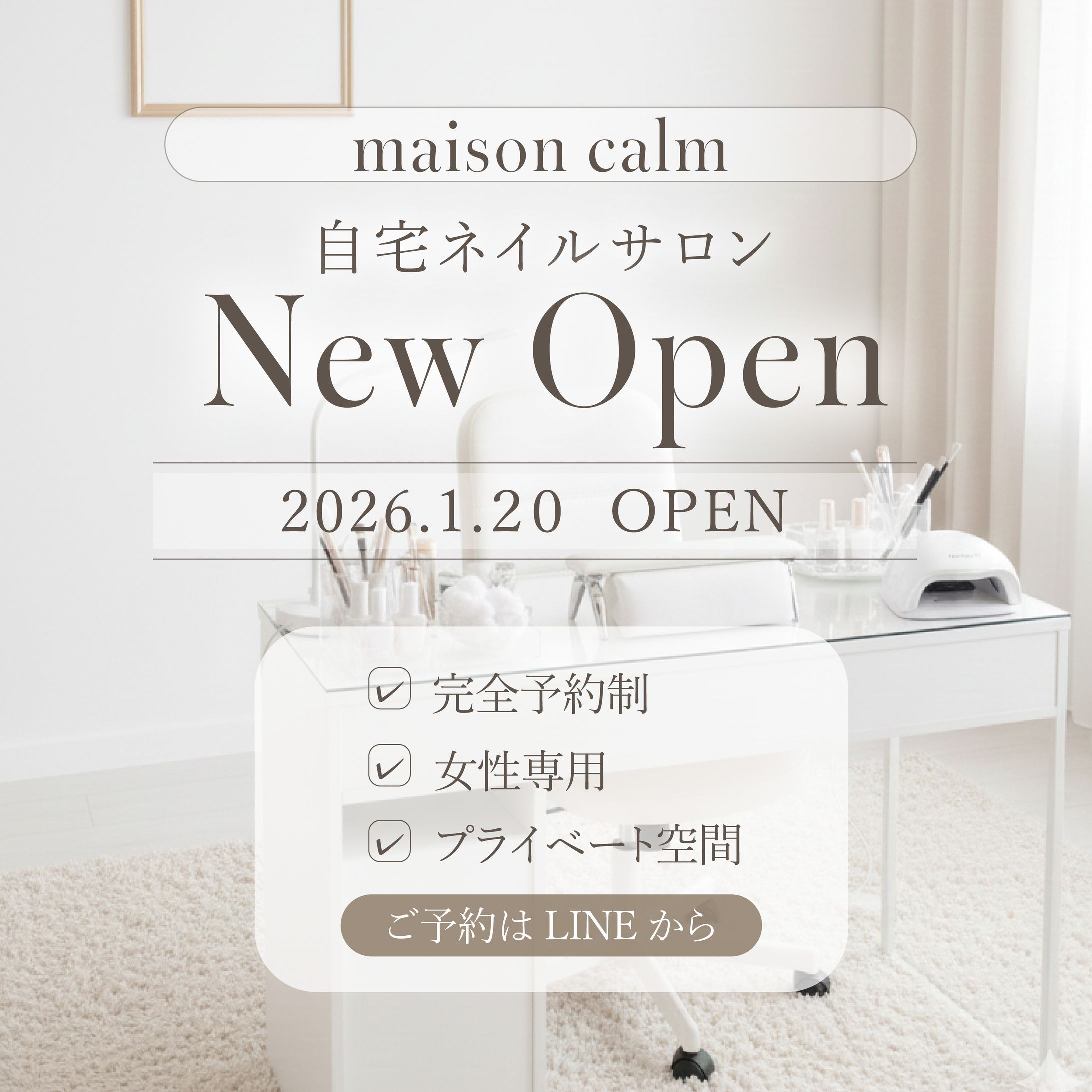 ネイルサロンOPENバナー-1