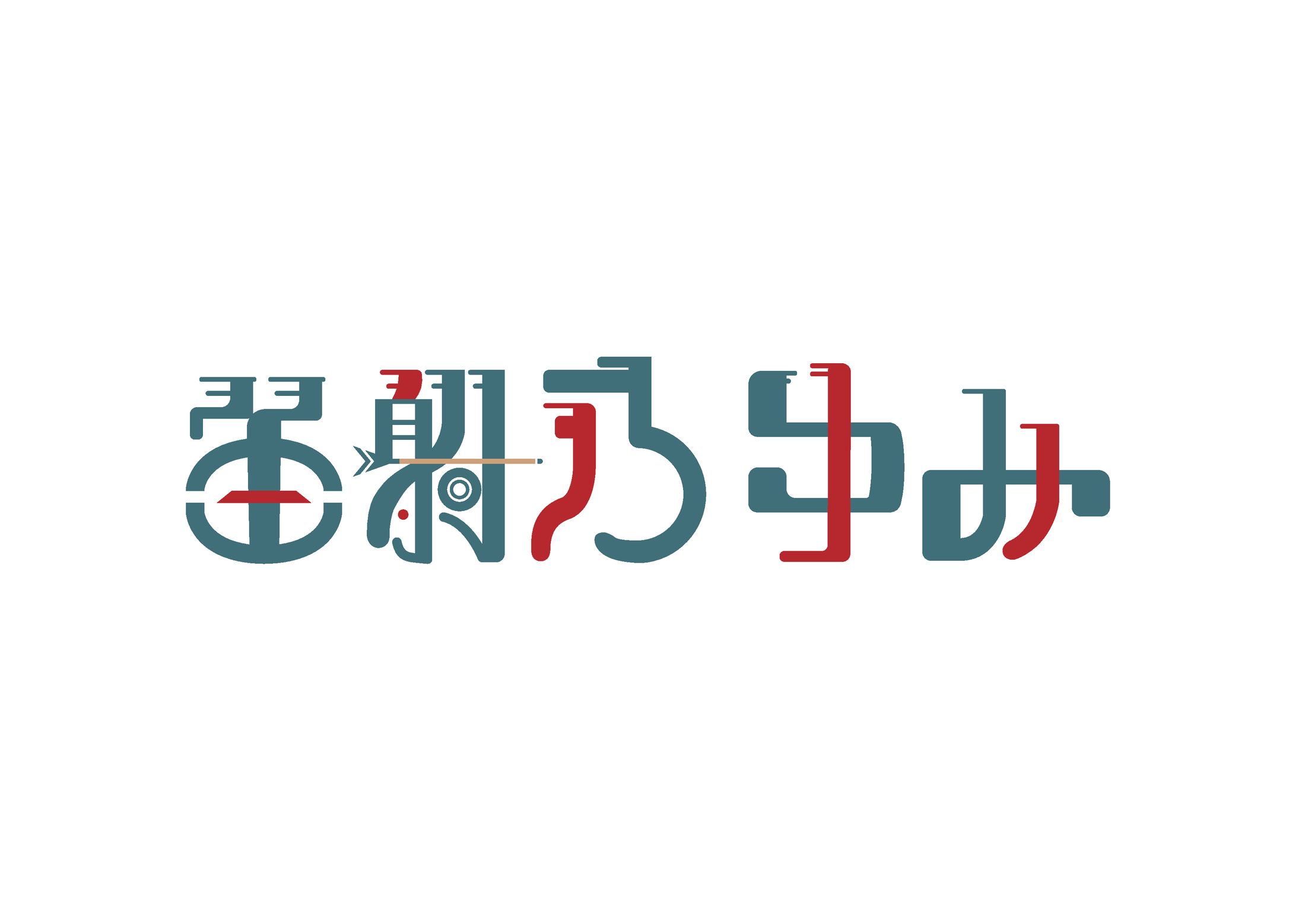 Vtuber 笛射乃ゆみ様-1