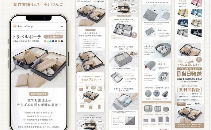EC商品画像【トラベルポーチ】