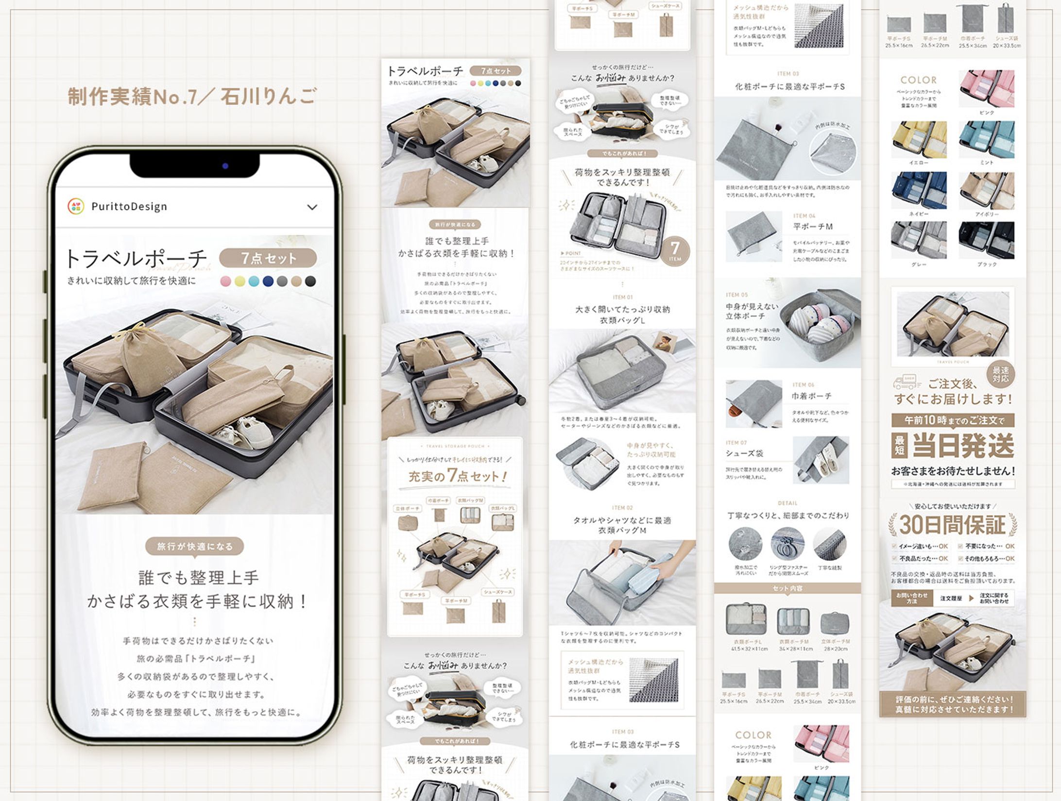 EC商品画像【トラベルポーチ】-1