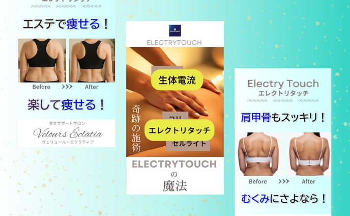 エステ