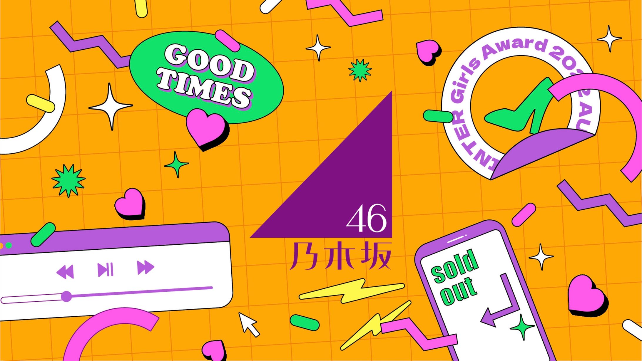 Girls Award × 乃木坂46 /  MOVIE DESIGN-1