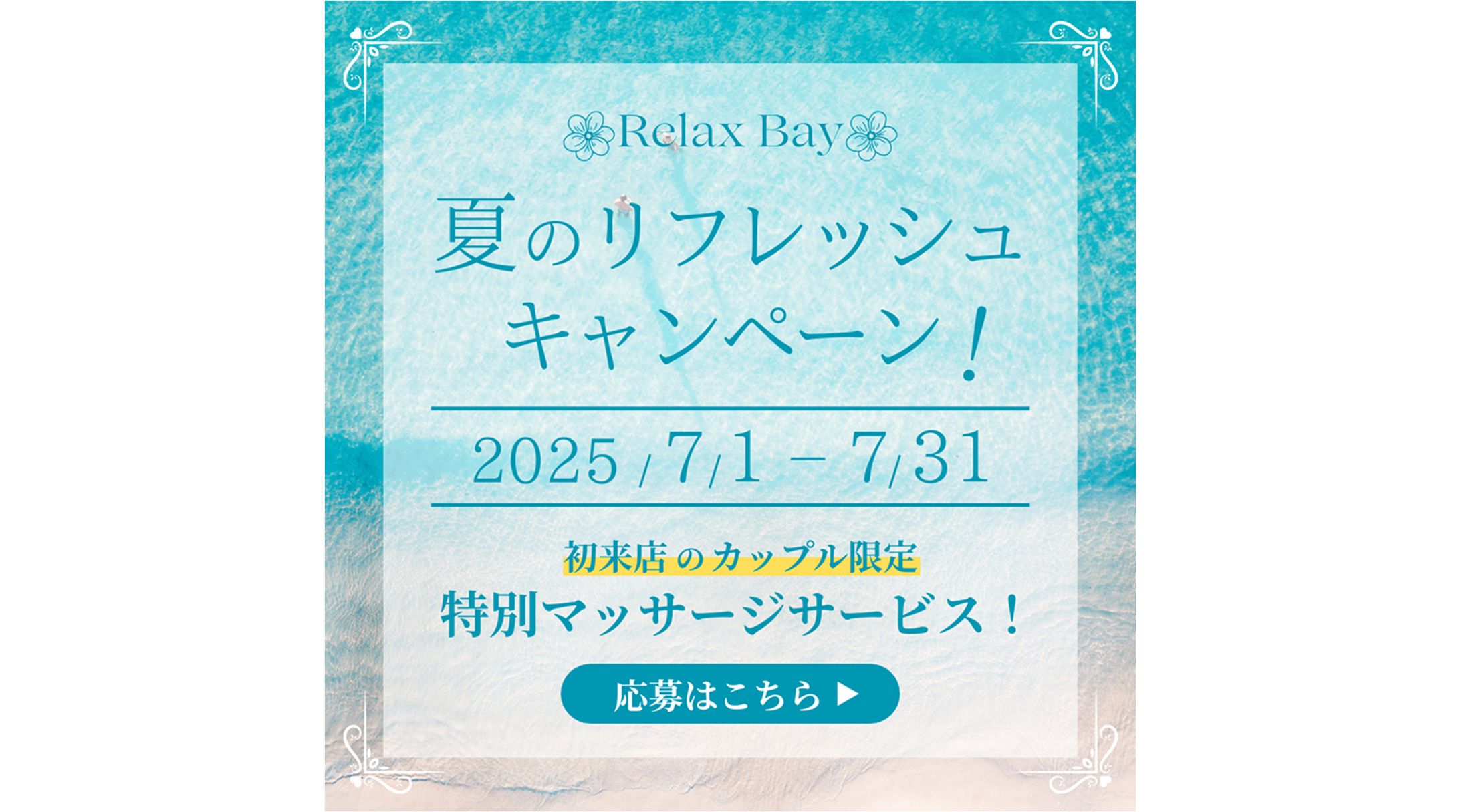 店舗系バナー-1