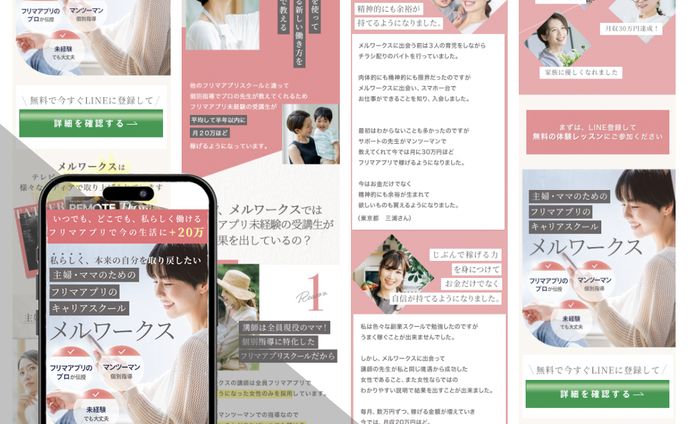 SAMPLE_フリマアプリのキャリアスクール
