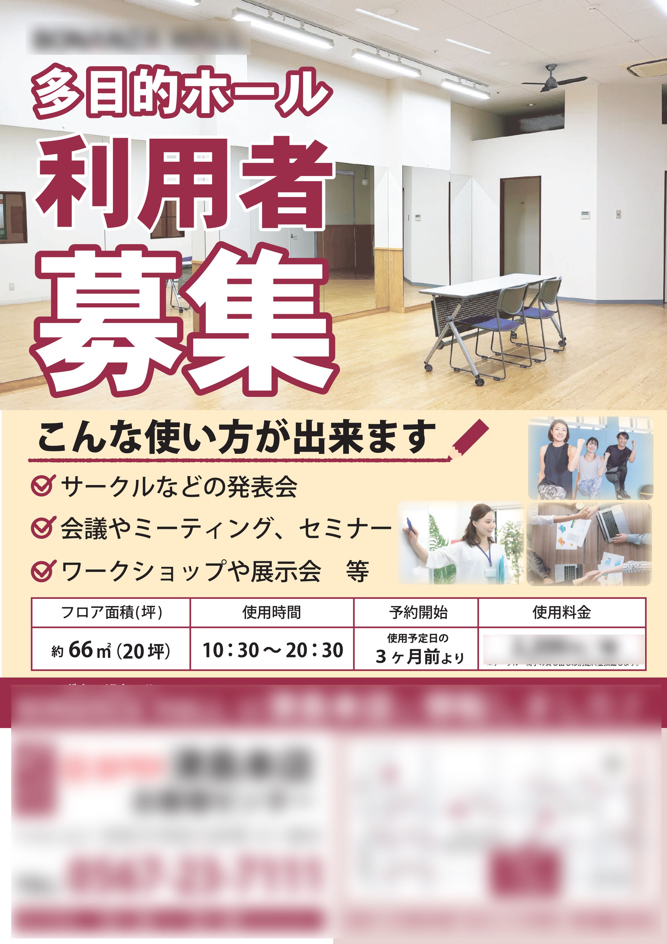 募集ポスター-1