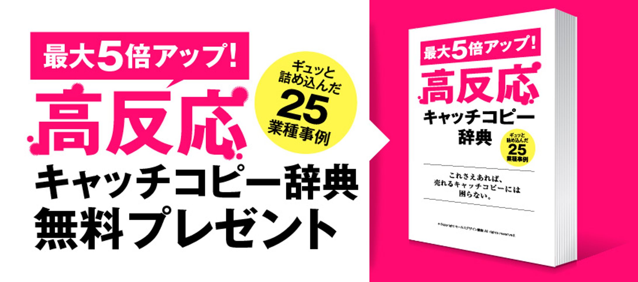 特典バナー-1