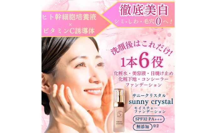 徹底美白