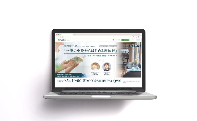 【バナー】株式会社micro development様