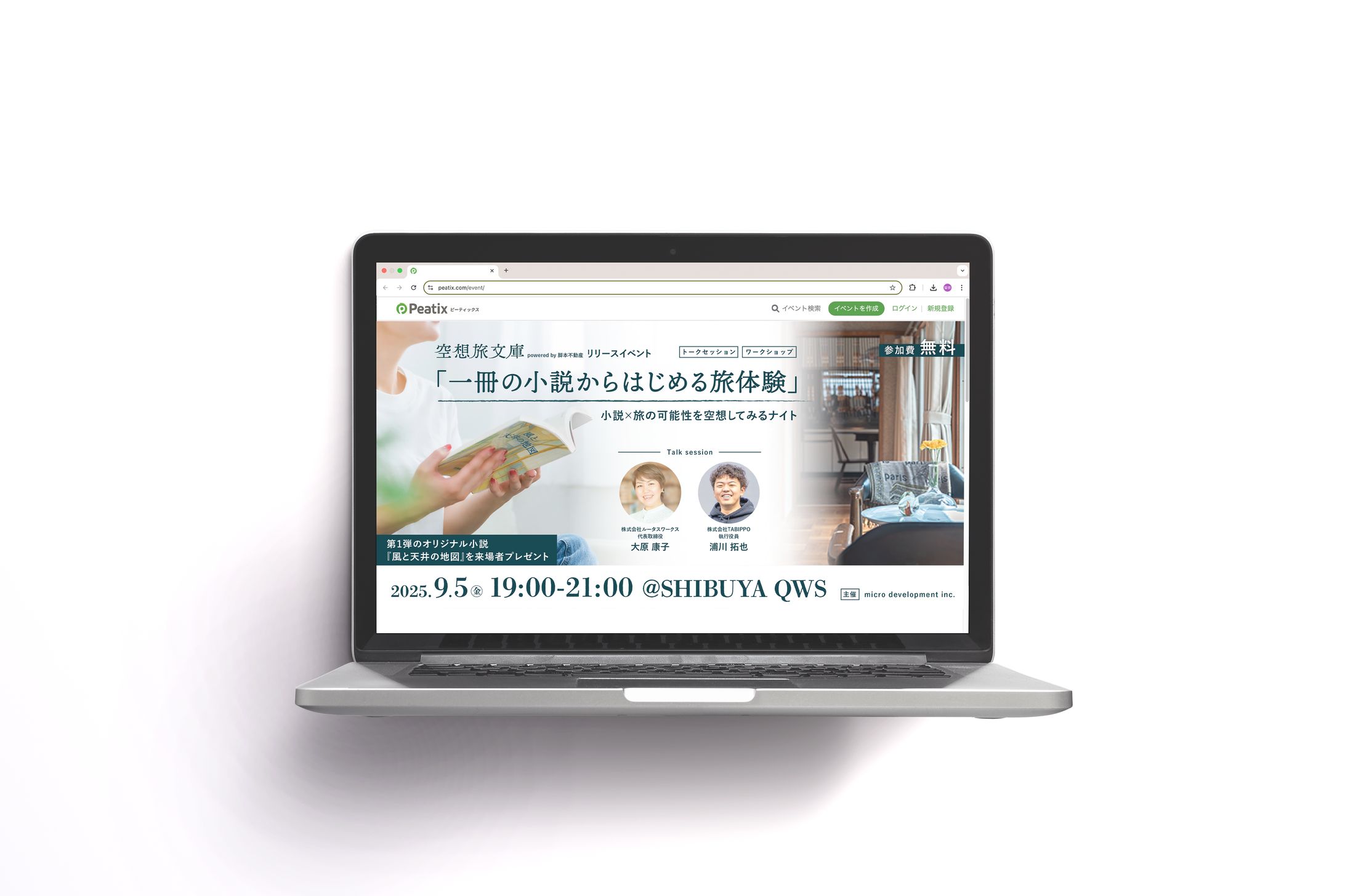 【バナー】株式会社micro development様-1