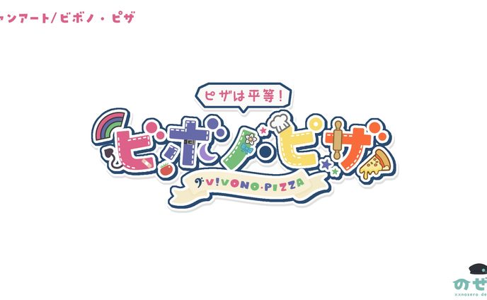 グラフィックデザイナー、ファンアート