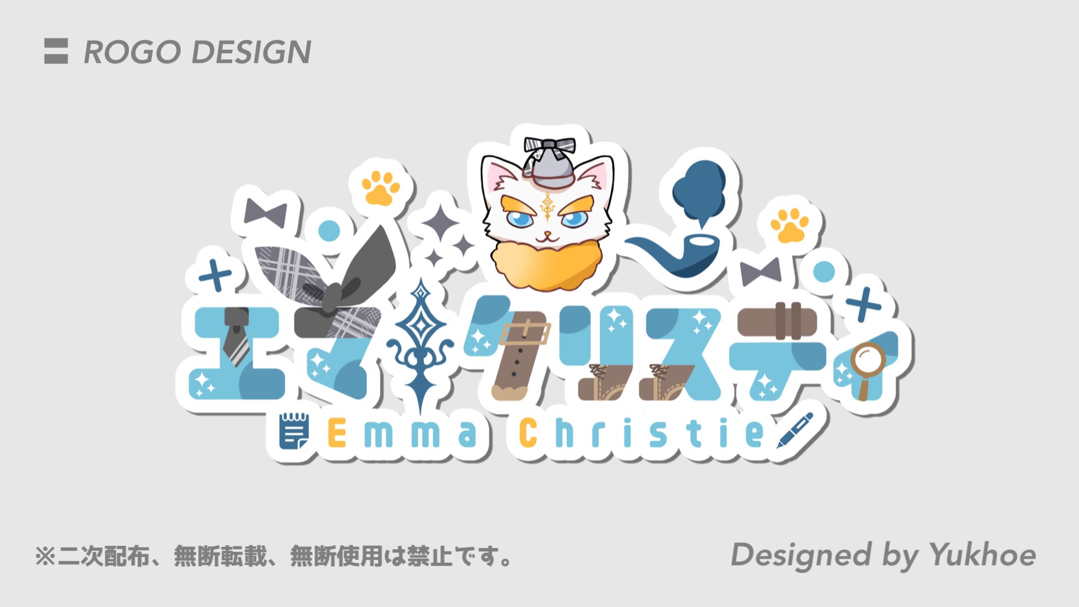 ロゴデザイン／エマ・クリスティ様-1