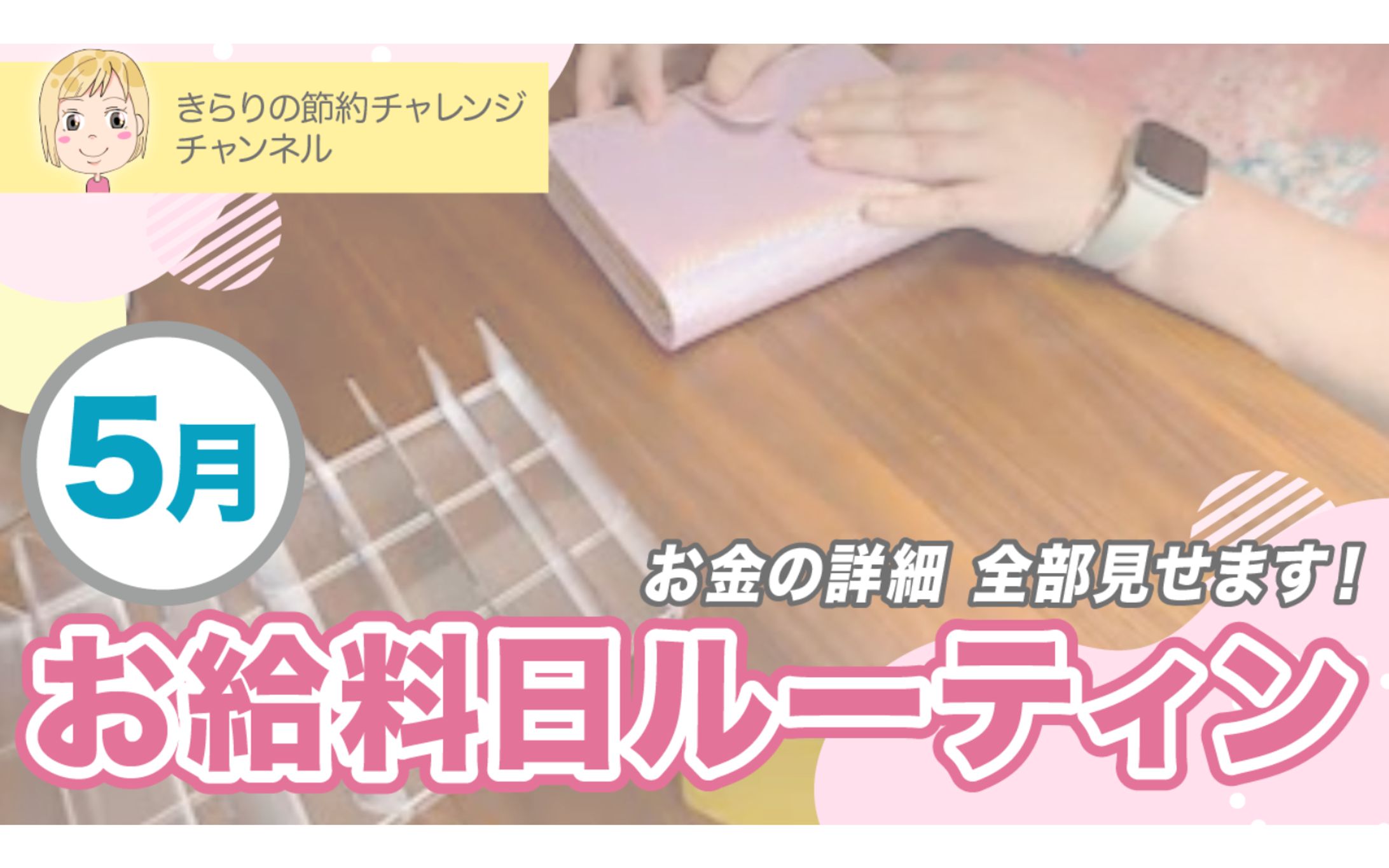 【実案件】サムネイル-1