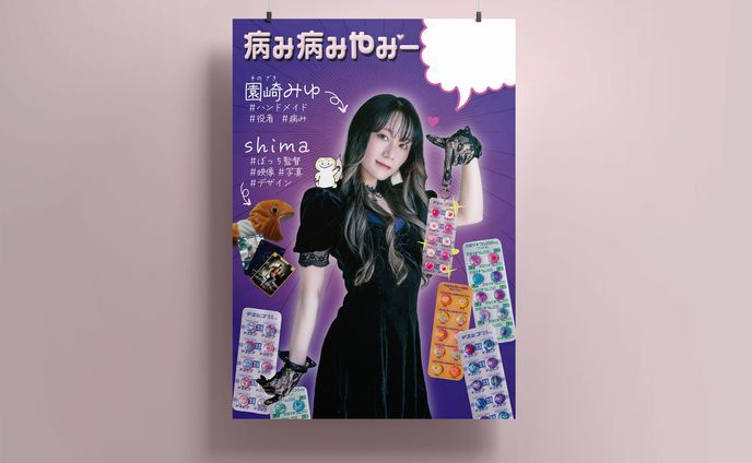 【🖼️デザイン】サークルポスター
