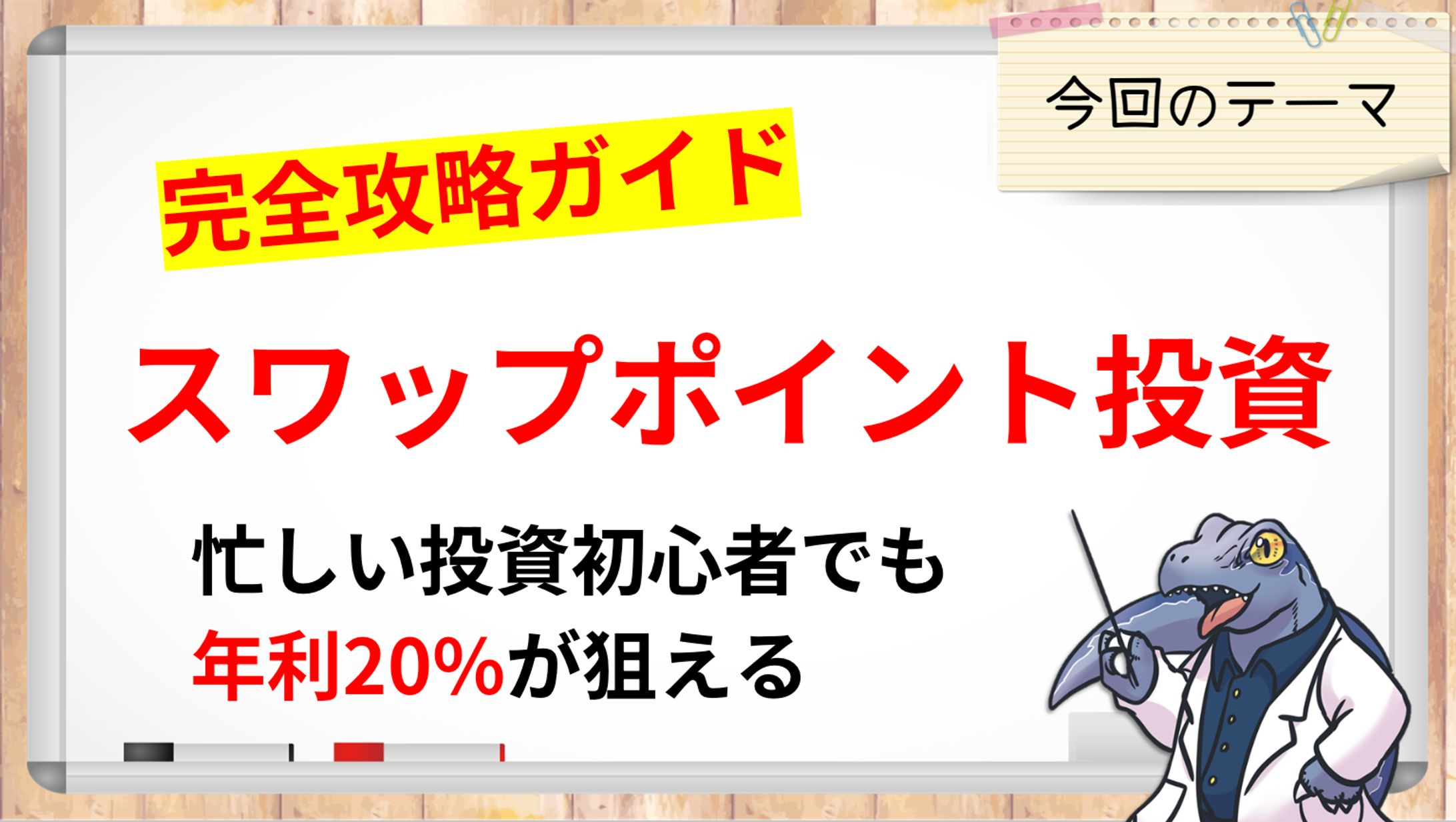 スライド作成-1