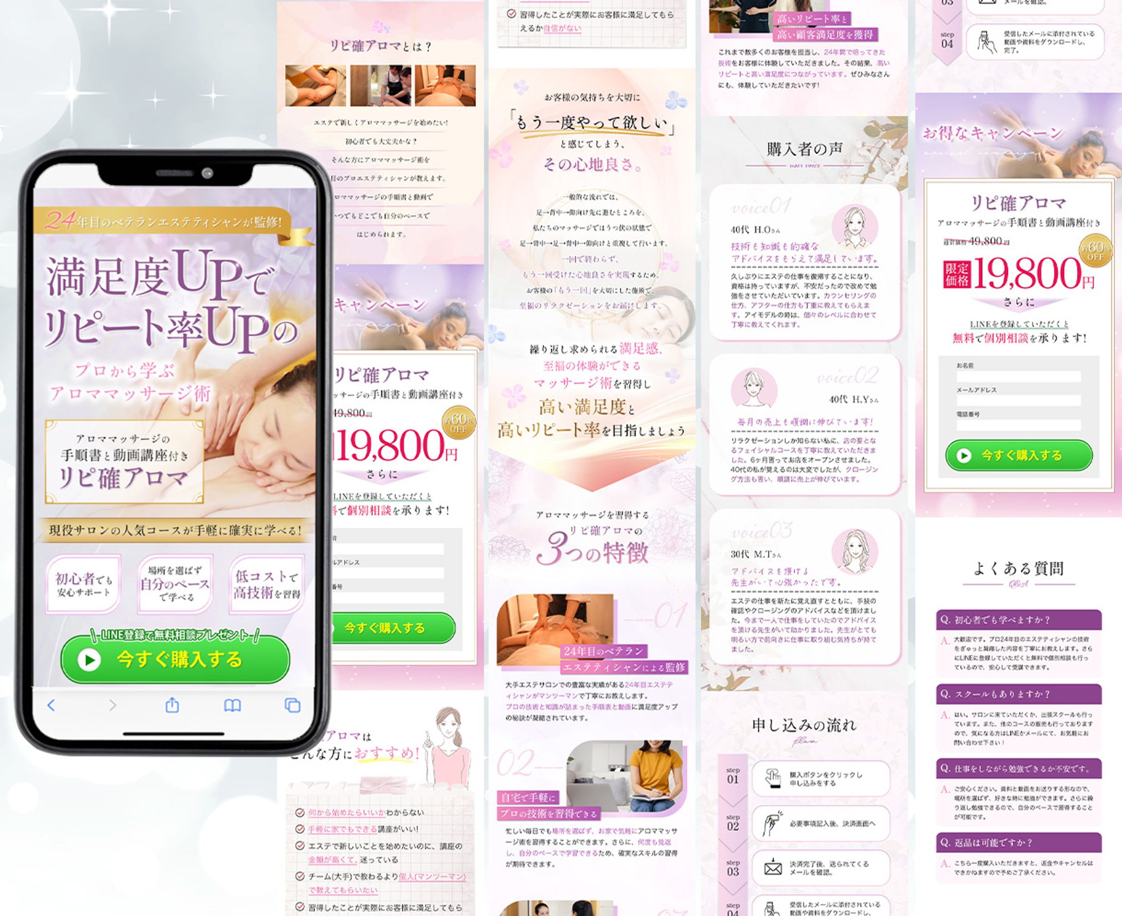 リピ確アロマ-1
