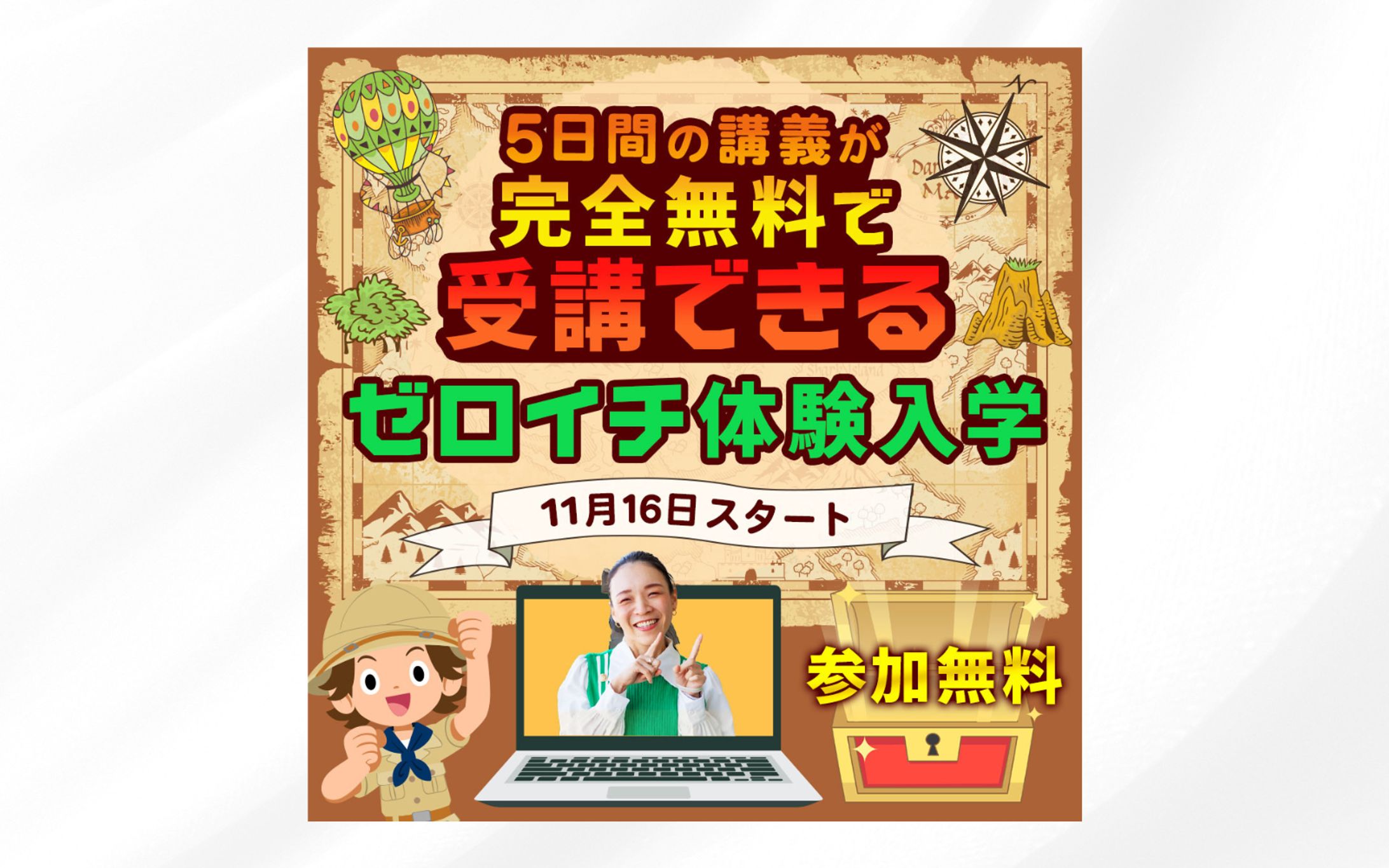 【バナー】SNS広告コンペ採用実績-1