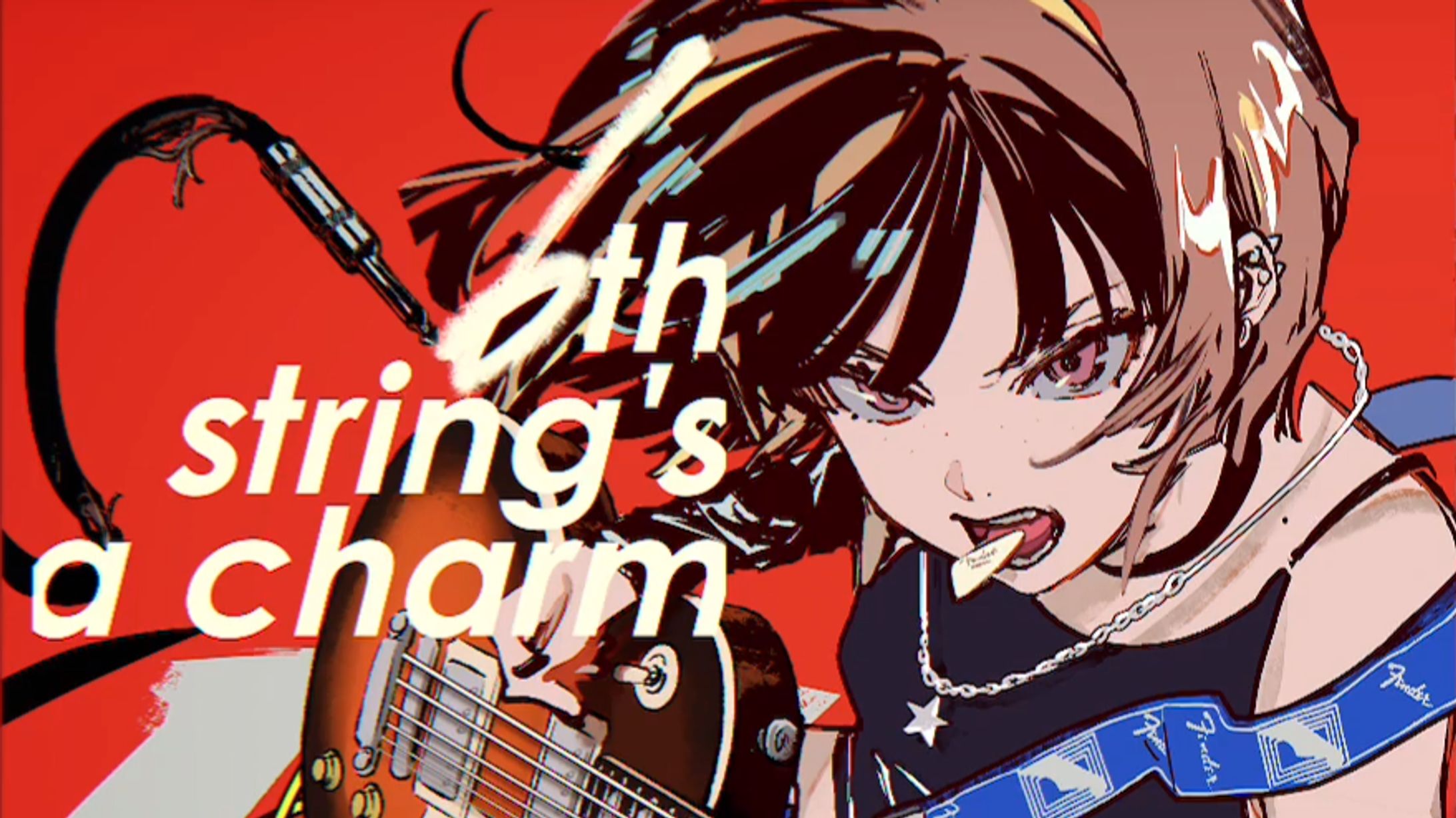 ボカロックコンピ"6th String's a Charm"-1