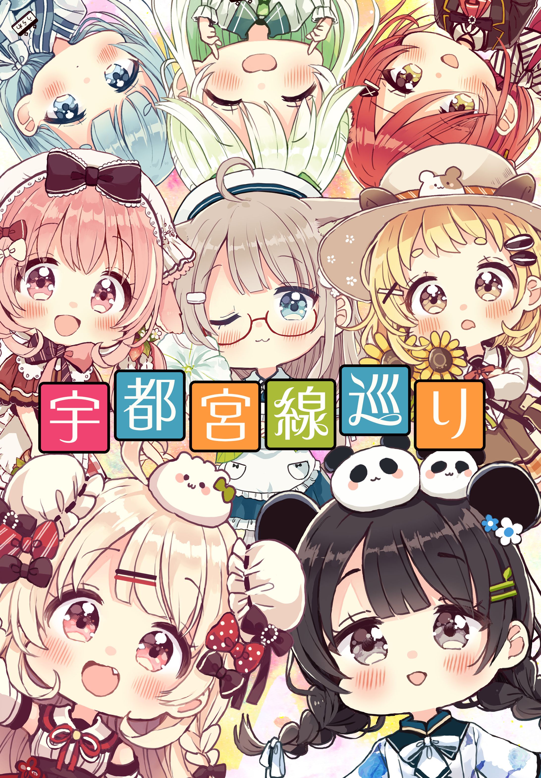 【グッズ】NaNaKo株式会社『宇都宮線巡り』SDキャラ３３体-1